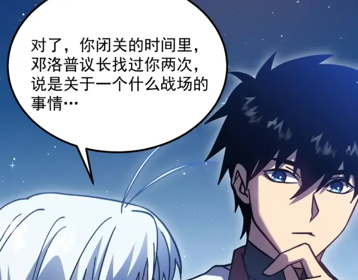 《高武：登陆未来一万年》第278话 新能力图15