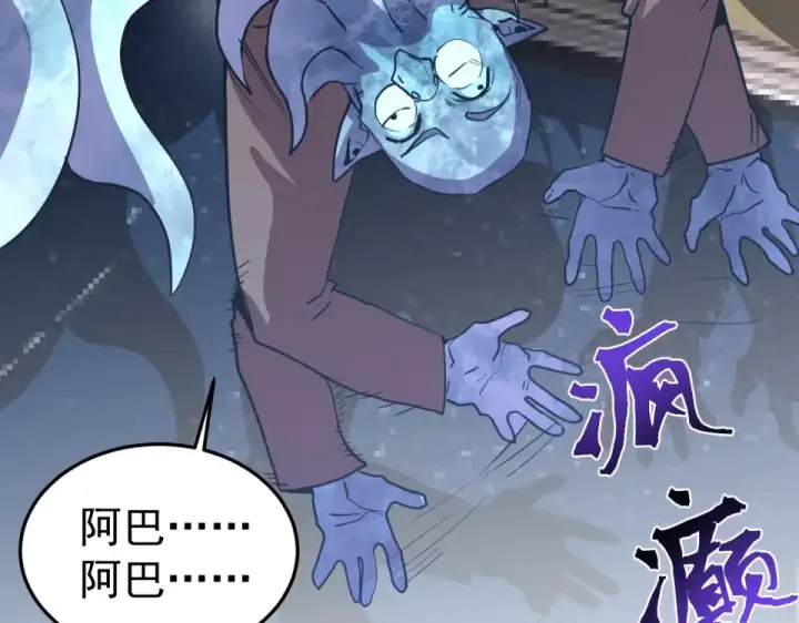 《高武：登陆未来一万年》第278话 新能力图151