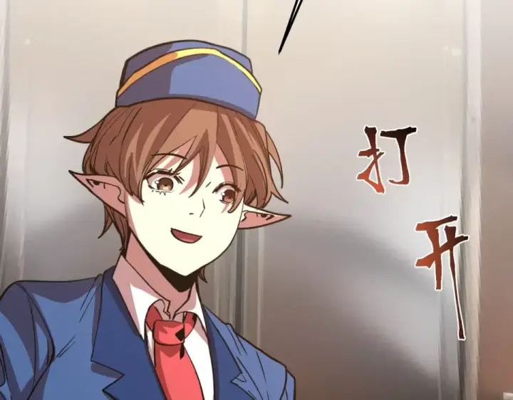 《高武：登陆未来一万年》第278话 新能力图153