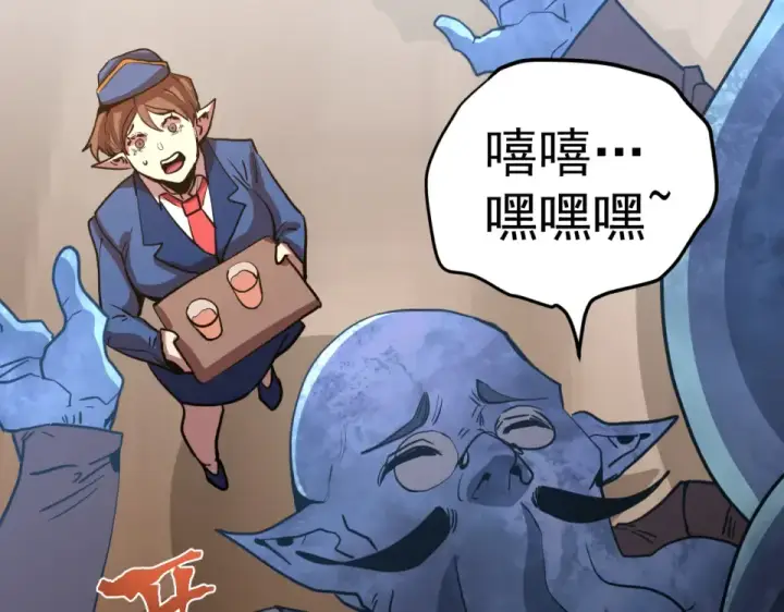 《高武：登陆未来一万年》第278话 新能力图156