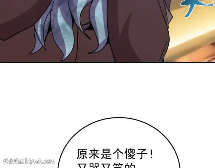 《高武：登陆未来一万年》第278话 新能力图160