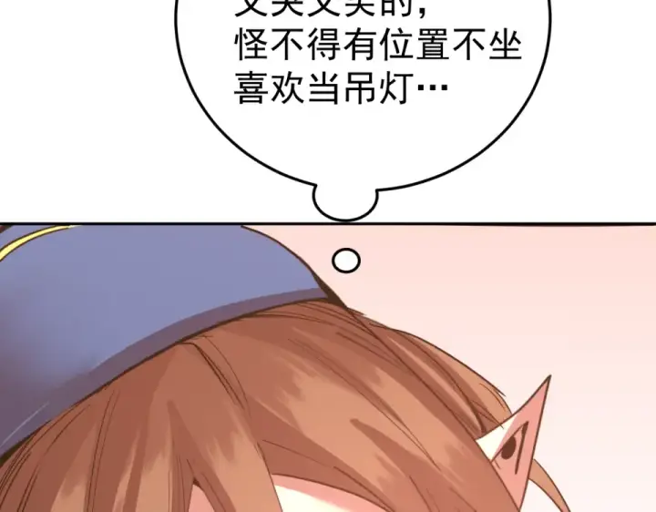 《高武：登陆未来一万年》第278话 新能力图161