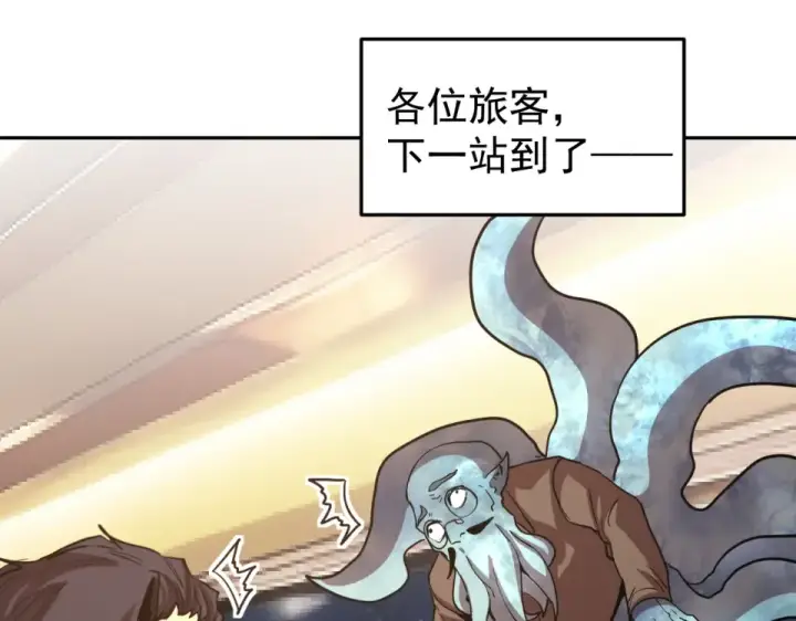 《高武：登陆未来一万年》第278话 新能力图165