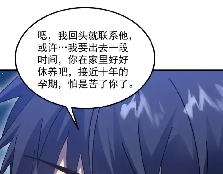 《高武：登陆未来一万年》第278话 新能力图17