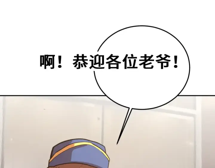 《高武：登陆未来一万年》第278话 新能力图178