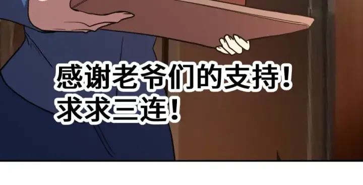 《高武：登陆未来一万年》第278话 新能力图180