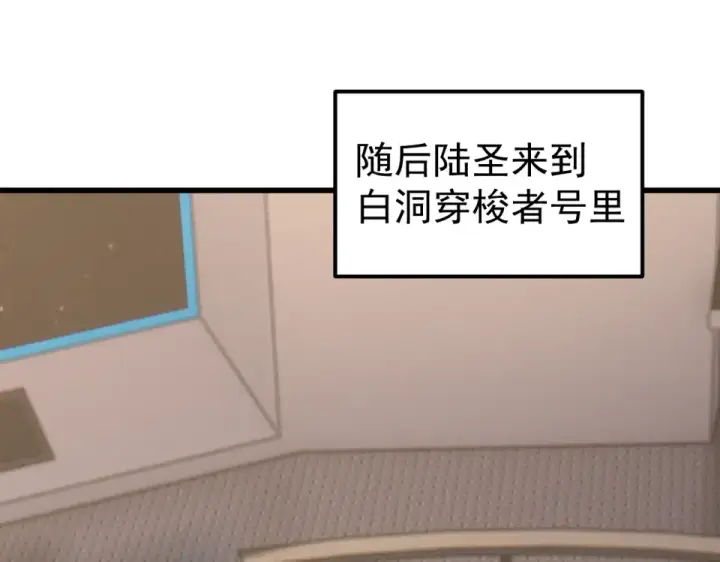 《高武：登陆未来一万年》第278话 新能力图25