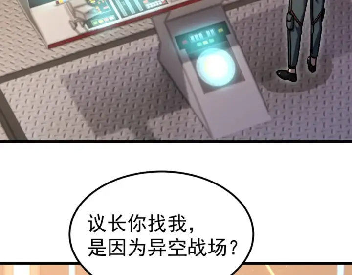 《高武：登陆未来一万年》第278话 新能力图27