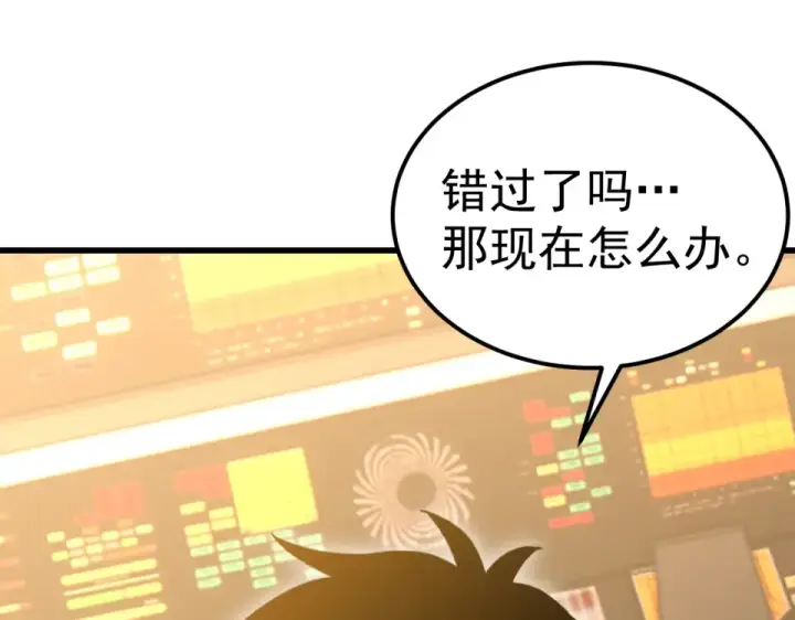 《高武：登陆未来一万年》第278话 新能力图33