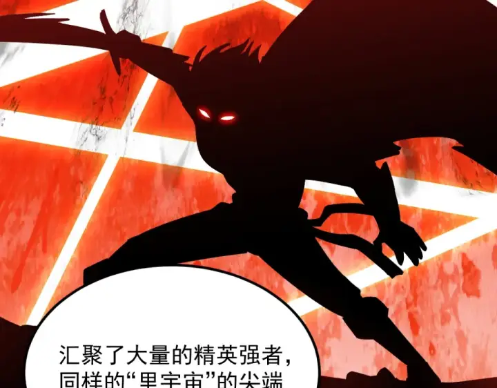《高武：登陆未来一万年》第278话 新能力图39
