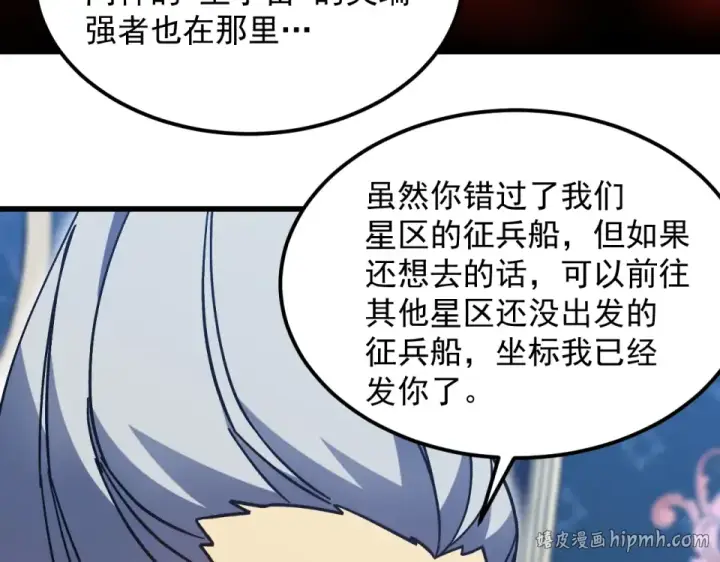 《高武：登陆未来一万年》第278话 新能力图40