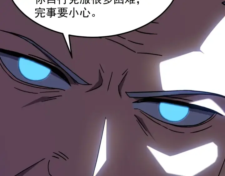 《高武：登陆未来一万年》第278话 新能力图43