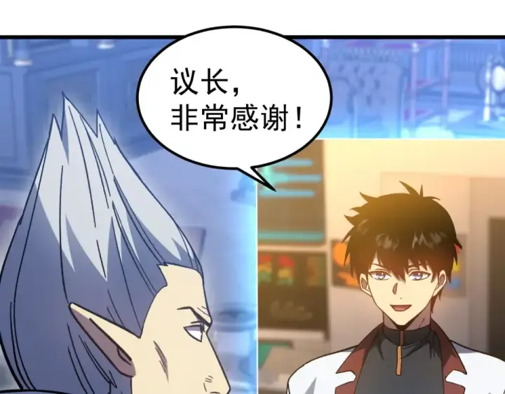《高武：登陆未来一万年》第278话 新能力图45