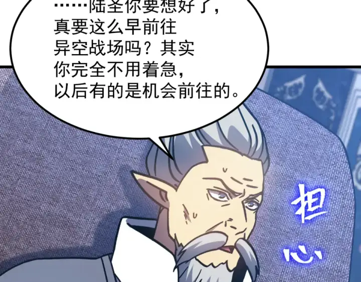 《高武：登陆未来一万年》第278话 新能力图47