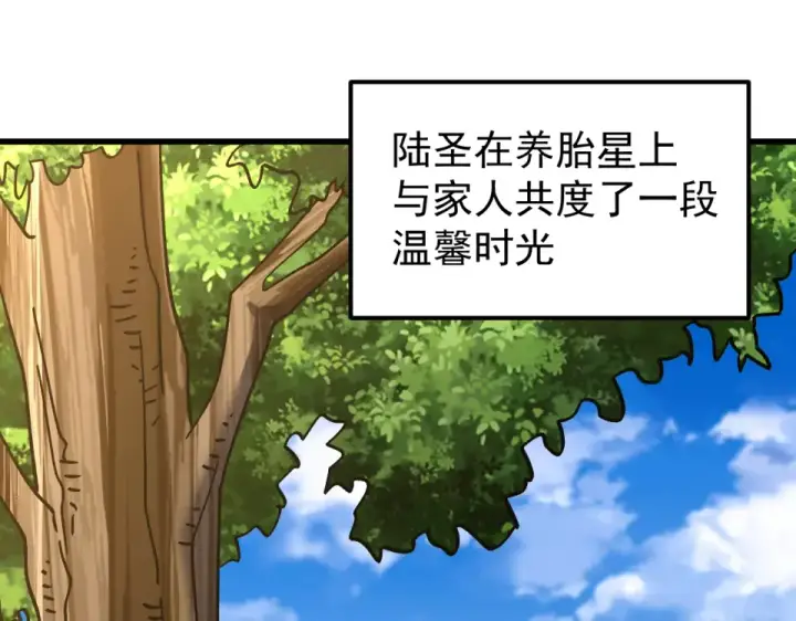 《高武：登陆未来一万年》第278话 新能力图5