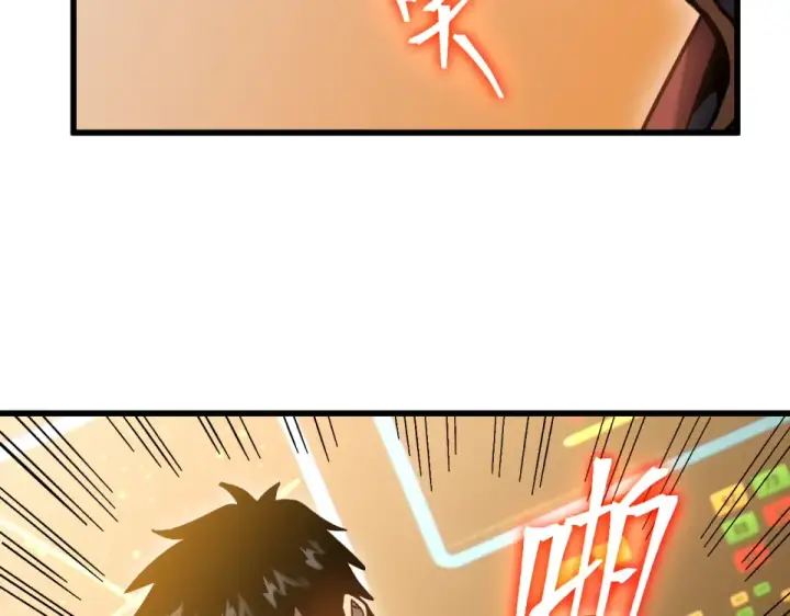 《高武：登陆未来一万年》第278话 新能力图51