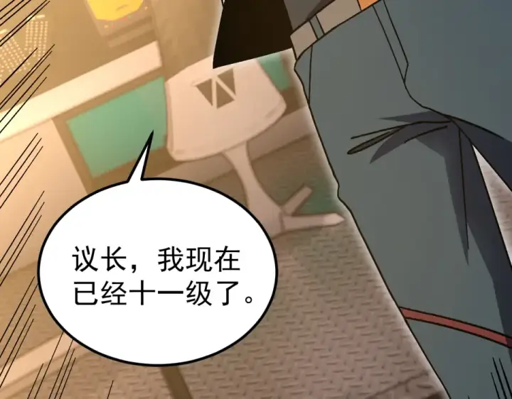 《高武：登陆未来一万年》第278话 新能力图53