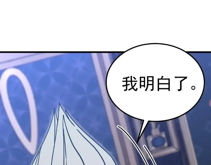 《高武：登陆未来一万年》第278话 新能力图57