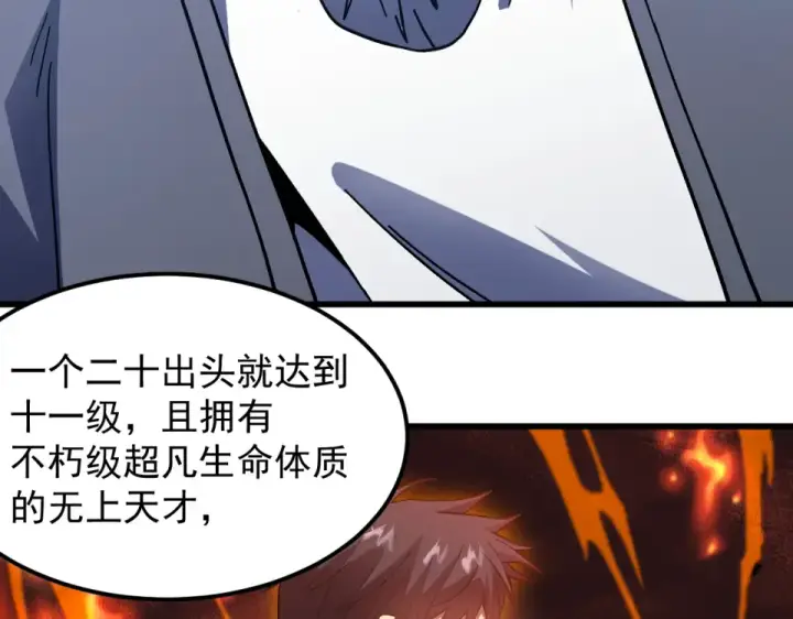 《高武：登陆未来一万年》第278话 新能力图59