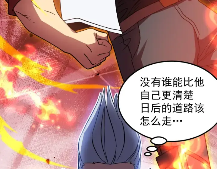 《高武：登陆未来一万年》第278话 新能力图61