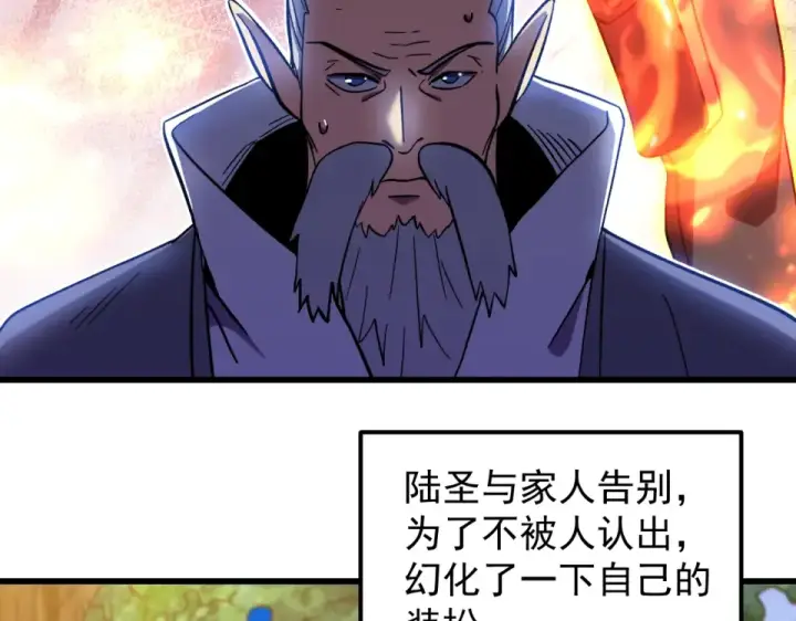 《高武：登陆未来一万年》第278话 新能力图62