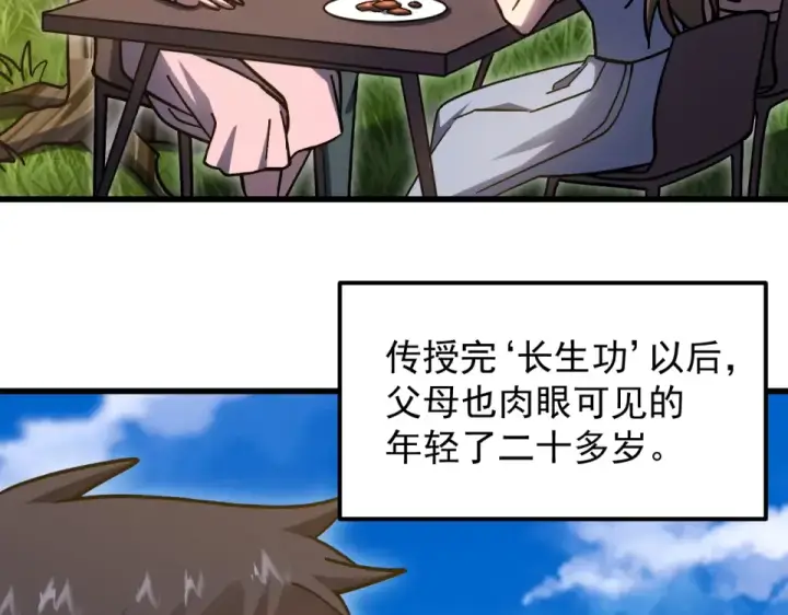 《高武：登陆未来一万年》第278话 新能力图7