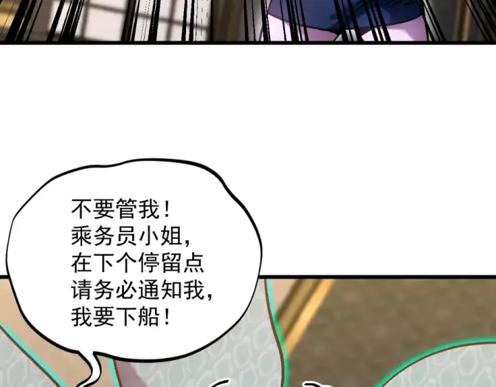 《高武：登陆未来一万年》第278话 新能力图76
