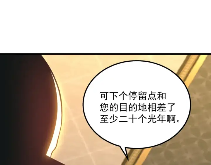 《高武：登陆未来一万年》第278话 新能力图79