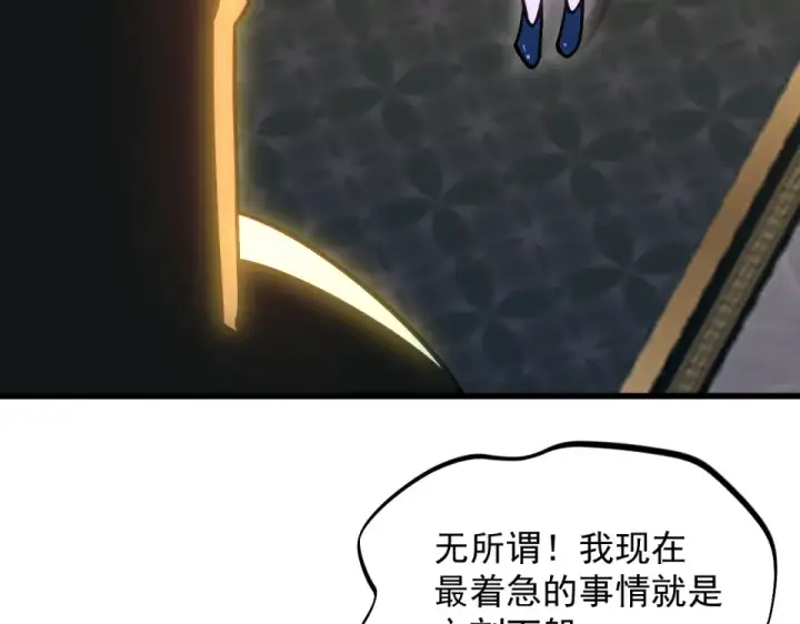 《高武：登陆未来一万年》第278话 新能力图81