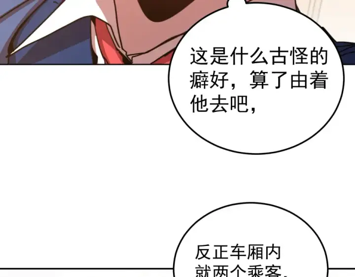 《高武：登陆未来一万年》第278话 新能力图87