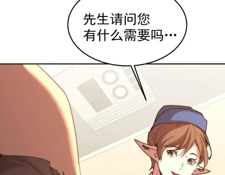 《高武：登陆未来一万年》第278话 新能力图94