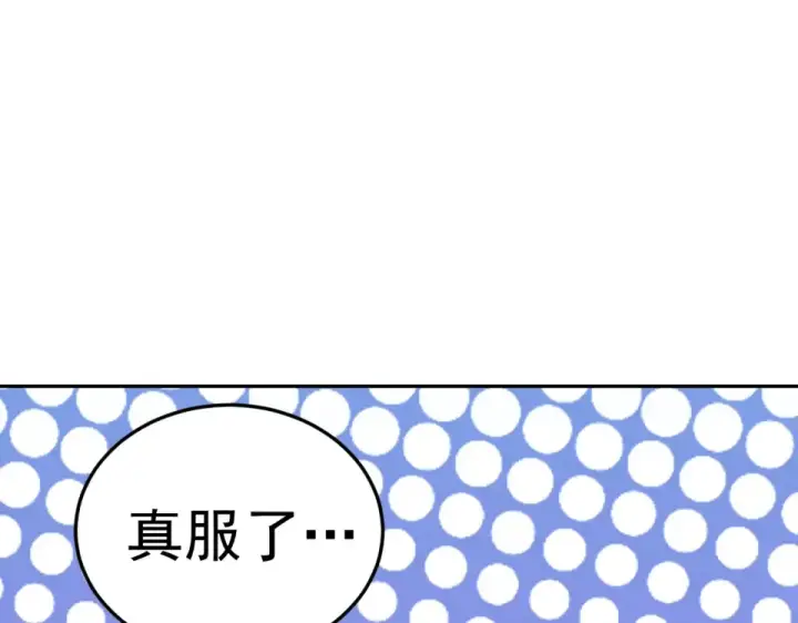 《高武：登陆未来一万年》第280话 自来熟图175