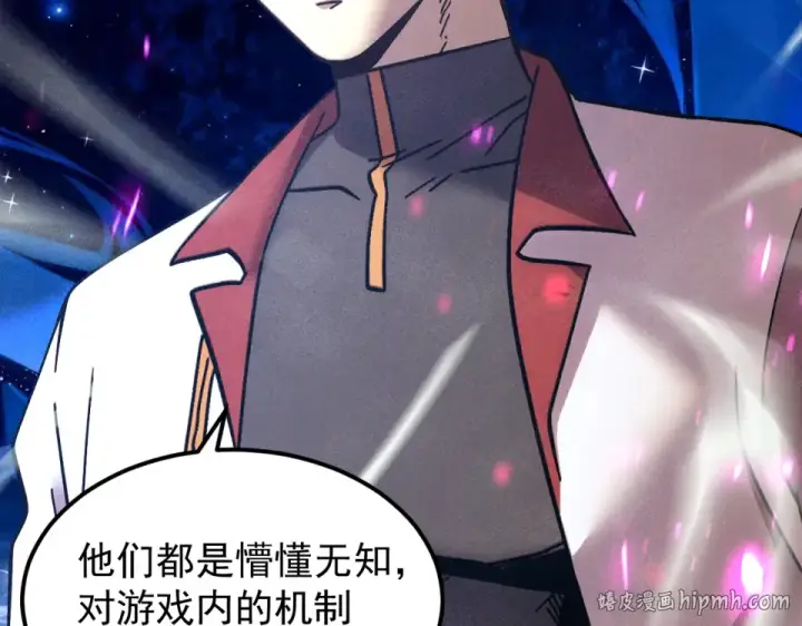 《高武：登陆未来一万年》第280话 自来熟图32