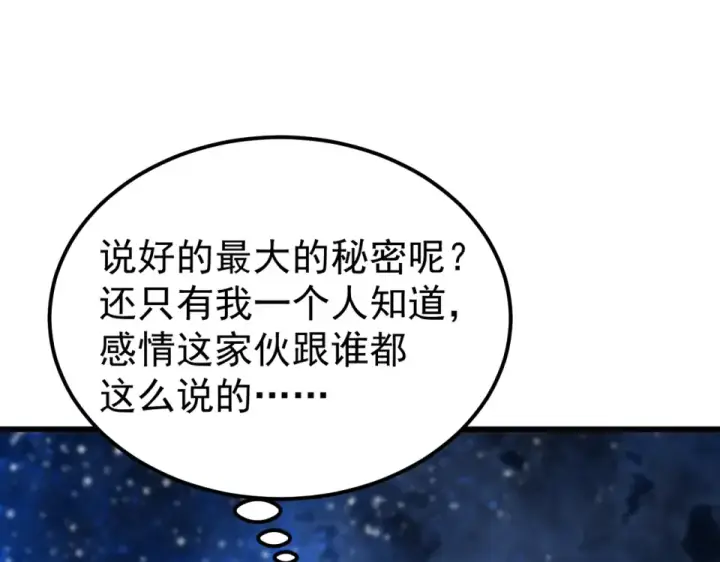 《高武：登陆未来一万年》第281话 出发图7