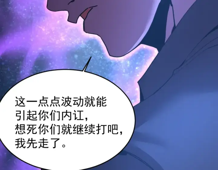 《高武：登陆未来一万年》第284话 盯上图102