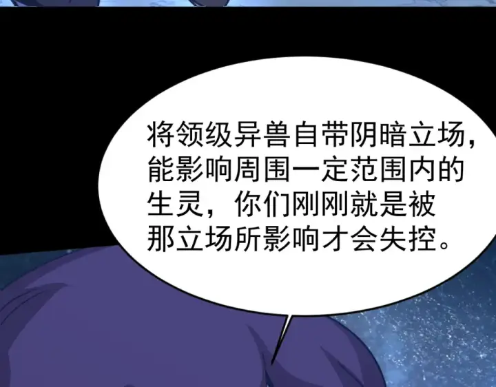 《高武：登陆未来一万年》第284话 盯上图108