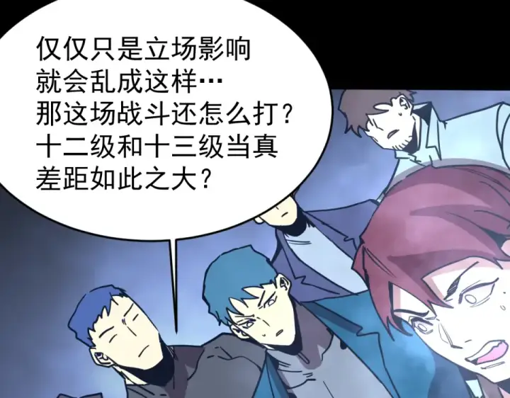 《高武：登陆未来一万年》第284话 盯上图114