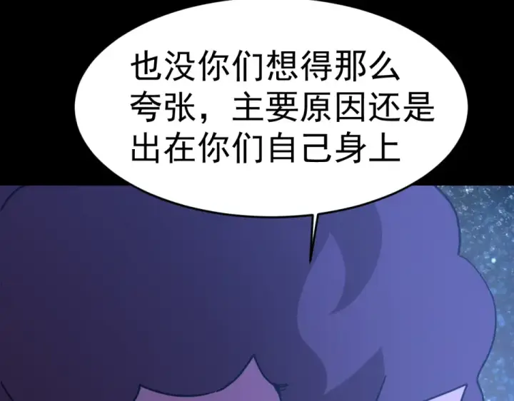 《高武：登陆未来一万年》第284话 盯上图117