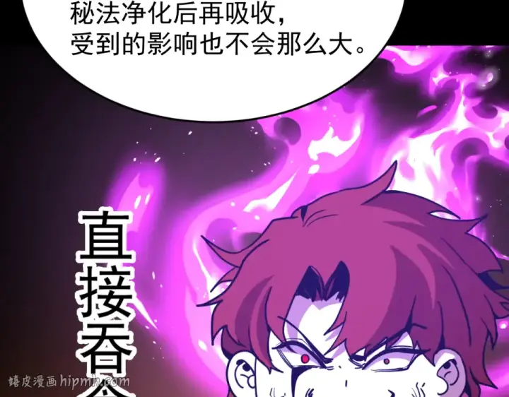 《高武：登陆未来一万年》第284话 盯上图120