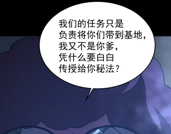 《高武：登陆未来一万年》第284话 盯上图126