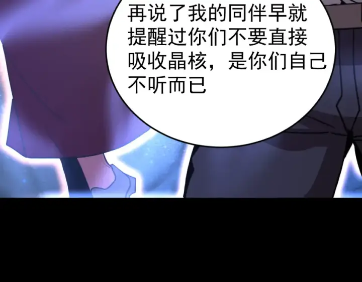 《高武：登陆未来一万年》第284话 盯上图131