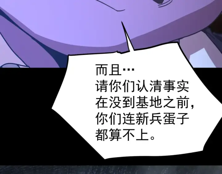《高武：登陆未来一万年》第284话 盯上图134