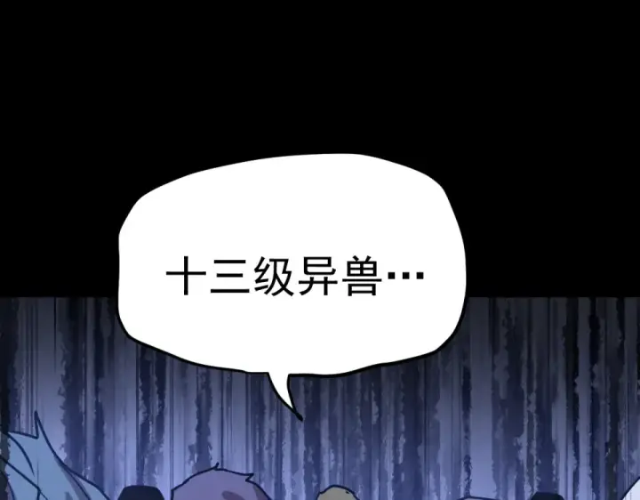 《高武：登陆未来一万年》第284话 盯上图137