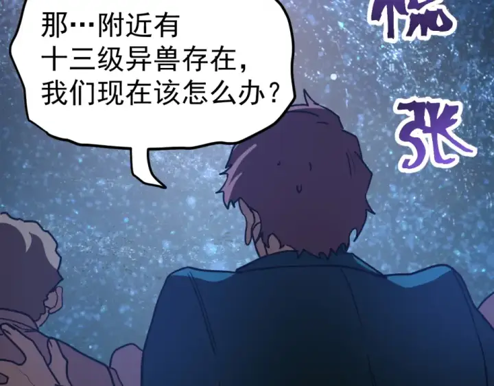 《高武：登陆未来一万年》第284话 盯上图141