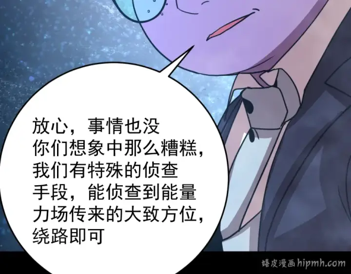 《高武：登陆未来一万年》第284话 盯上图144