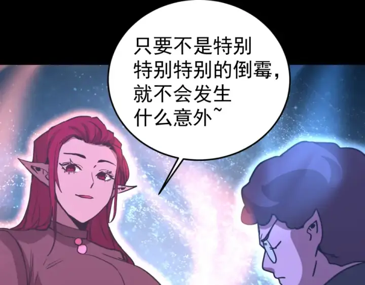 《高武：登陆未来一万年》第284话 盯上图146