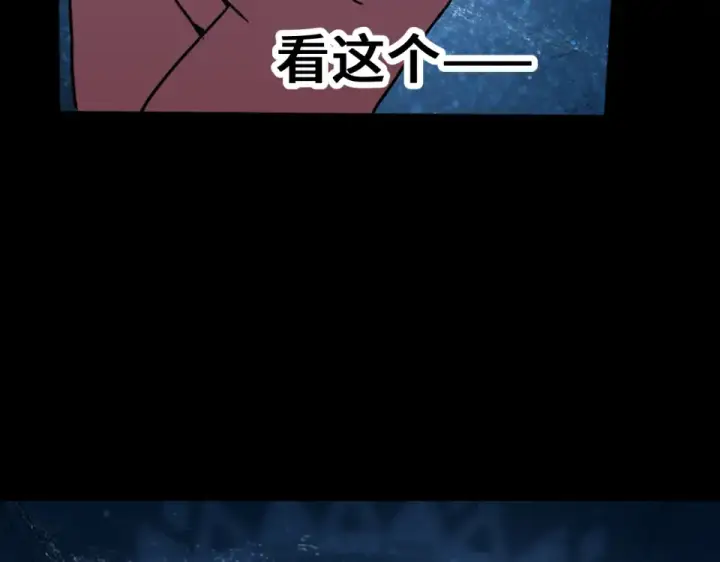 《高武：登陆未来一万年》第284话 盯上图150