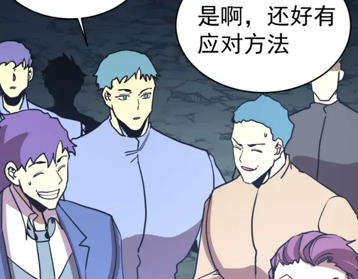 《高武：登陆未来一万年》第284话 盯上图154