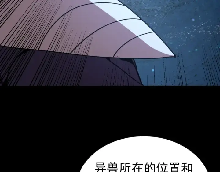 《高武：登陆未来一万年》第284话 盯上图159