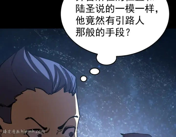 《高武：登陆未来一万年》第284话 盯上图160